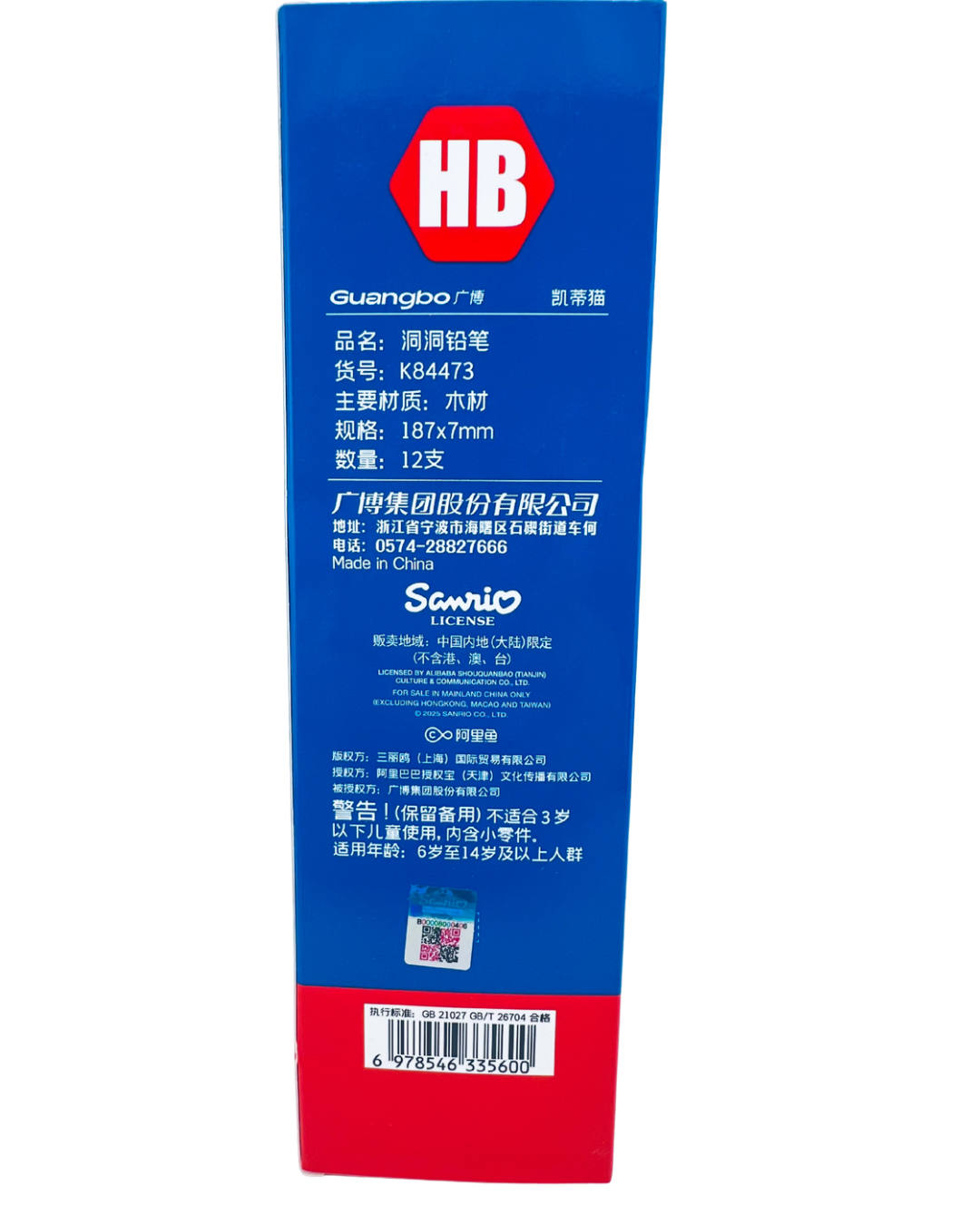 Hello Kitty Pencil Pack